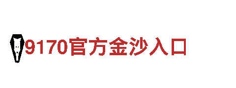 亚博电竞官网 链接-专业机械企业，技术领先